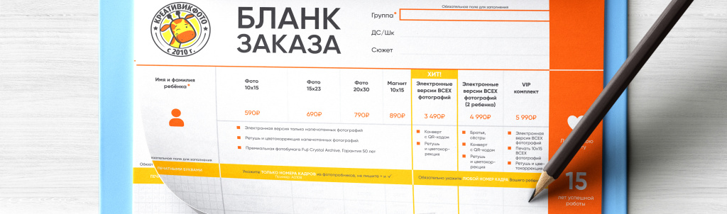 Бланк Заказа Шапка.jpg
